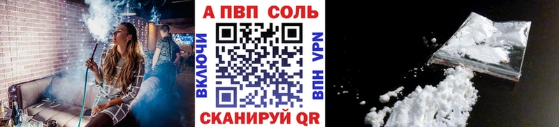 где купить наркоту  MEGA вход  Alpha-PVP мука  Шали 
