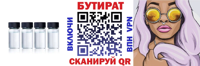 ссылка на мегу как войти Шали БУТИРАТ 99%