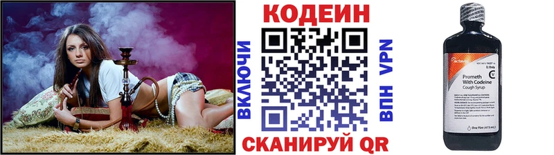 Codein напиток Lean (лин)  Шали 