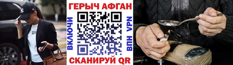 Героин Афган наркота мега Шали