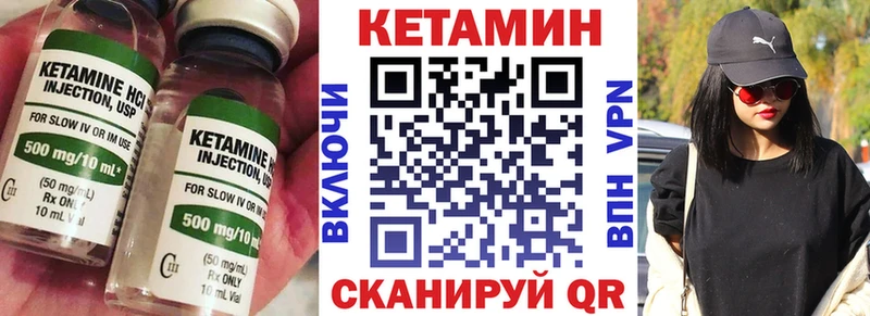 Кетамин VHQ  где продают   Шали 
